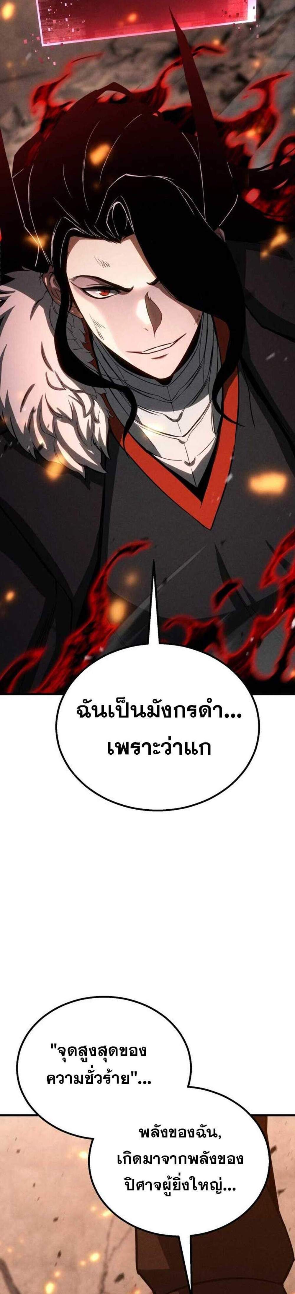 Absolute Necromancer ออลมาสเตอร์ เนโครแมนเซอร์ แปลไทย