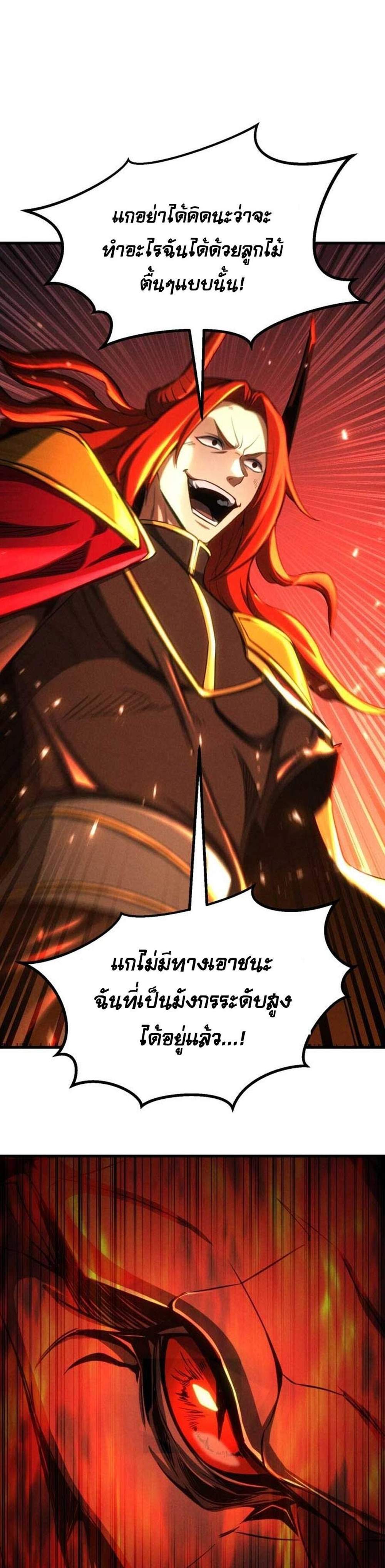 Absolute Necromancer ออลมาสเตอร์ เนโครแมนเซอร์ แปลไทย