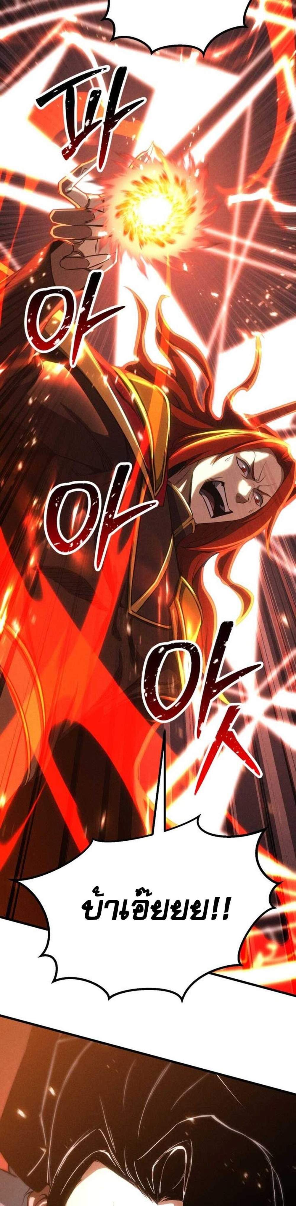 Absolute Necromancer ออลมาสเตอร์ เนโครแมนเซอร์ แปลไทย