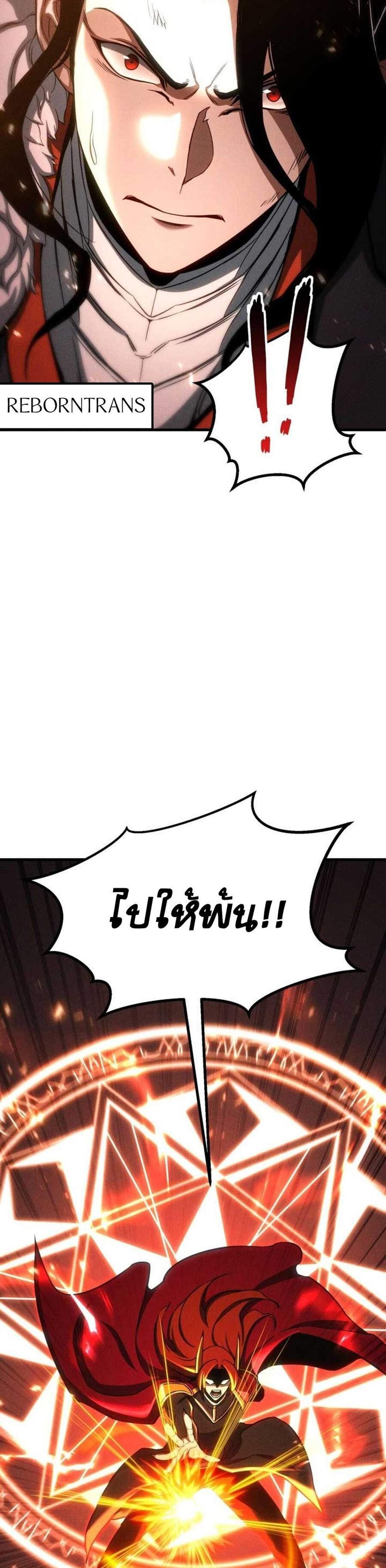 Absolute Necromancer ออลมาสเตอร์ เนโครแมนเซอร์ แปลไทย