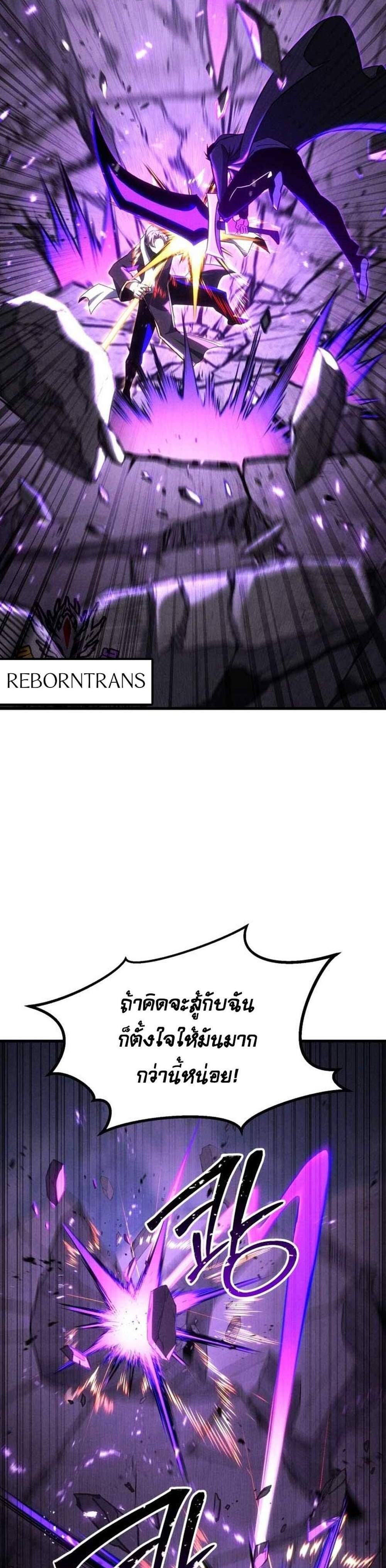 Absolute Necromancer ออลมาสเตอร์ เนโครแมนเซอร์ แปลไทย