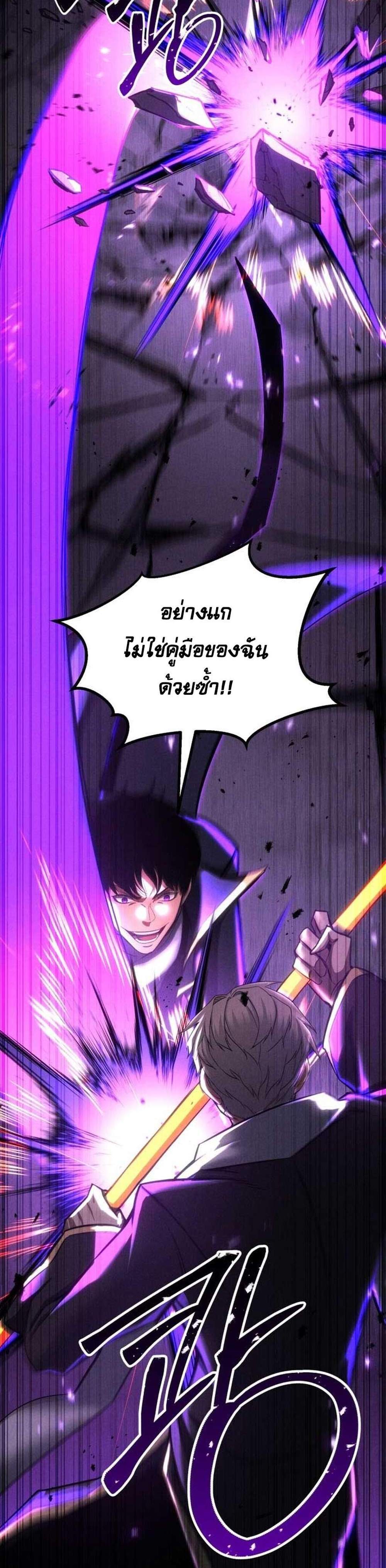 Absolute Necromancer ออลมาสเตอร์ เนโครแมนเซอร์ แปลไทย