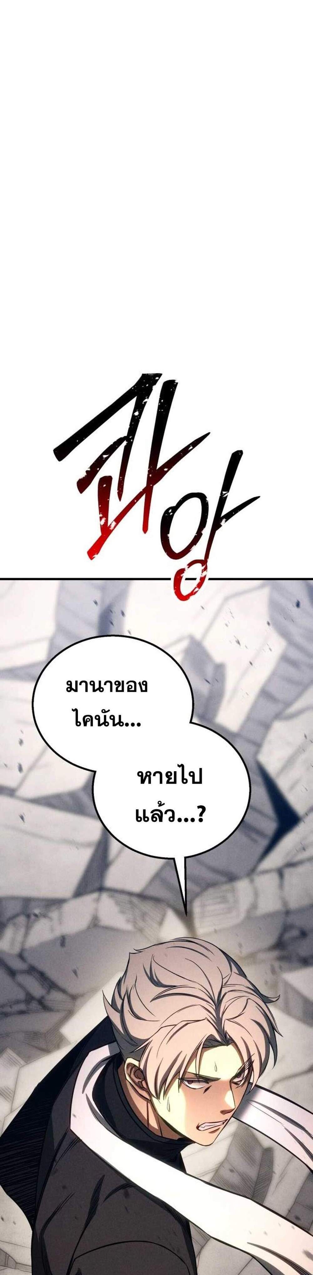 Absolute Necromancer ออลมาสเตอร์ เนโครแมนเซอร์ แปลไทย