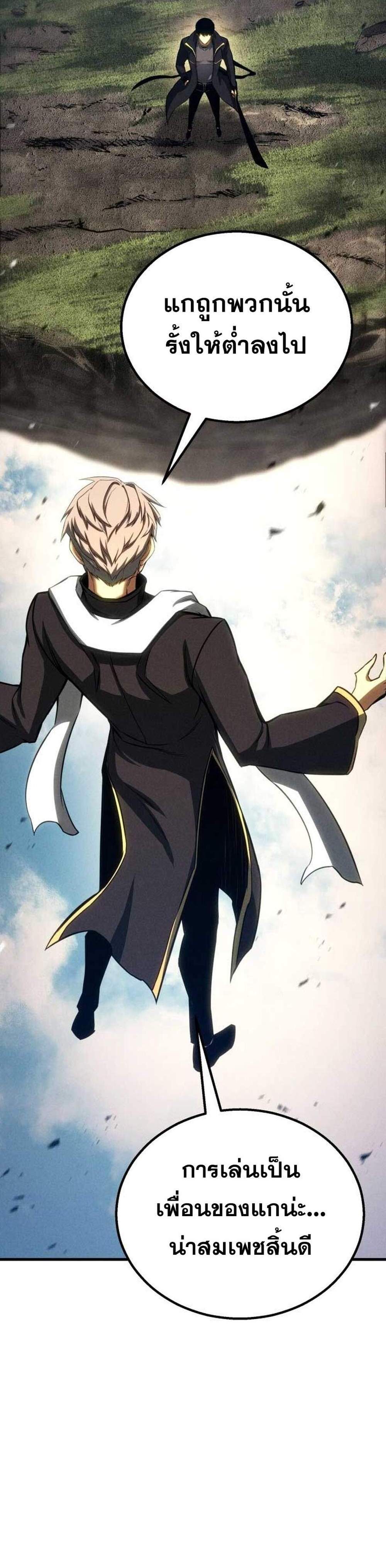 Absolute Necromancer ออลมาสเตอร์ เนโครแมนเซอร์ แปลไทย