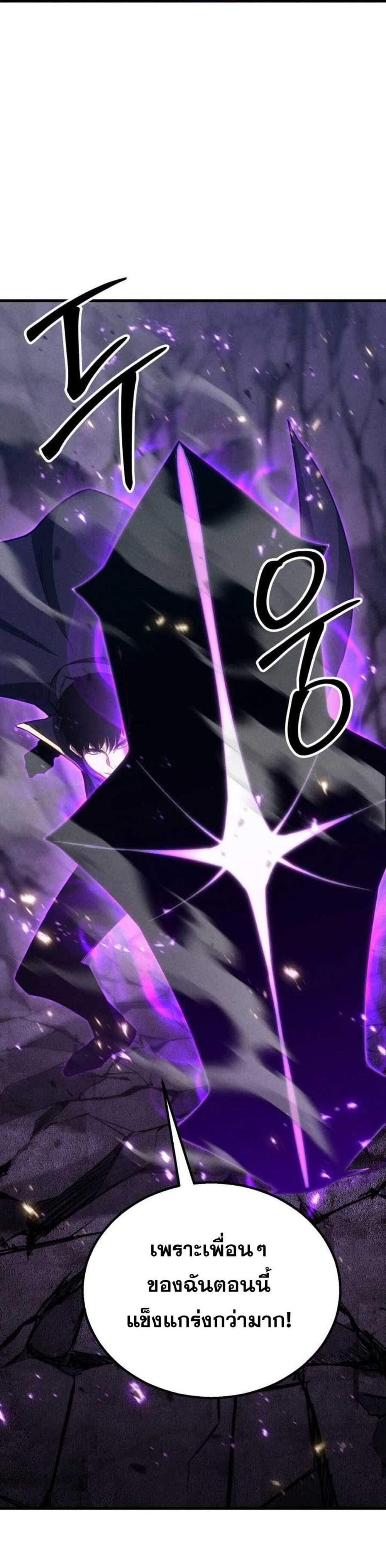 Absolute Necromancer ออลมาสเตอร์ เนโครแมนเซอร์ แปลไทย