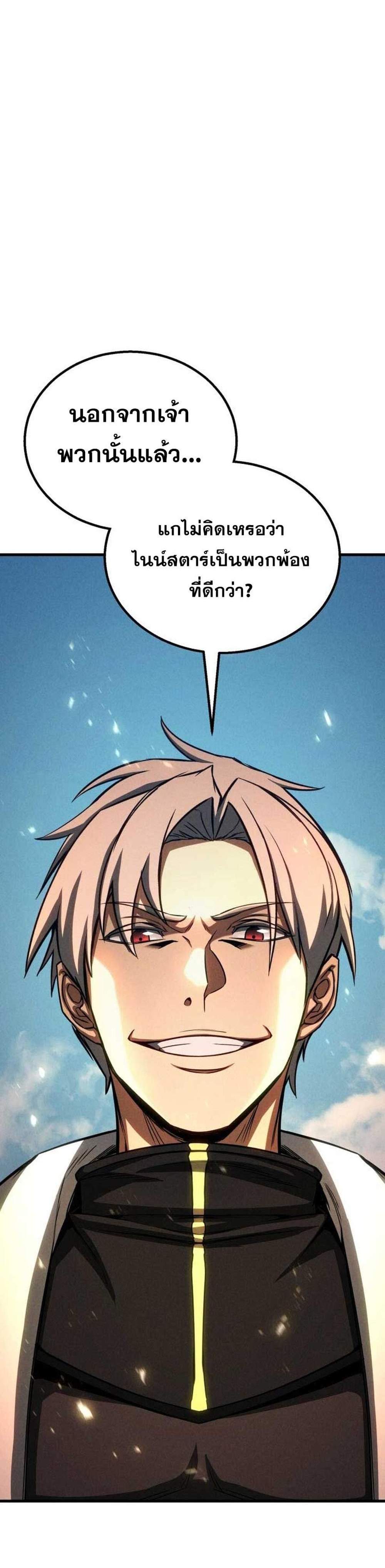 Absolute Necromancer ออลมาสเตอร์ เนโครแมนเซอร์ แปลไทย