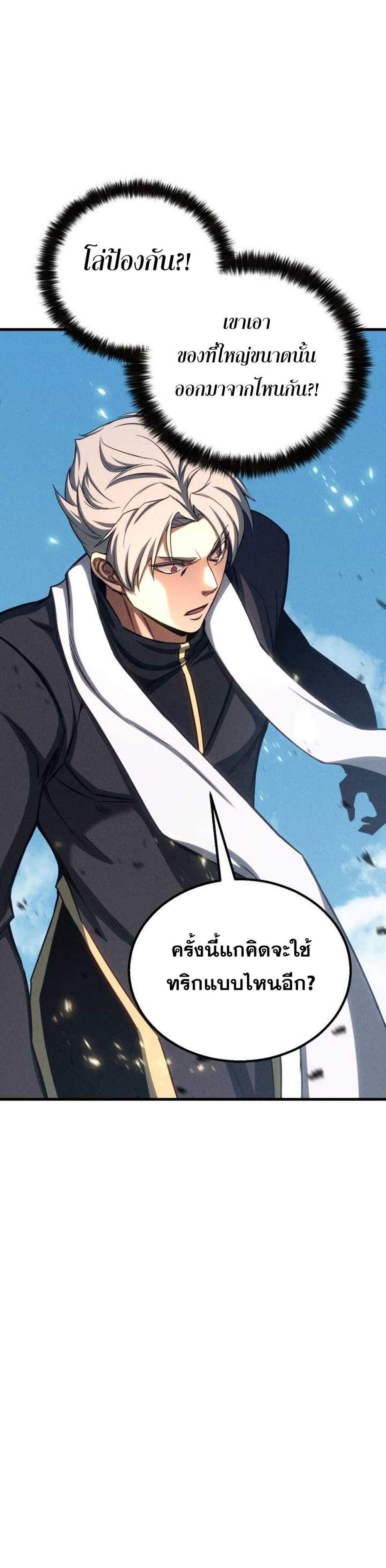 Absolute Necromancer ออลมาสเตอร์ เนโครแมนเซอร์ แปลไทย