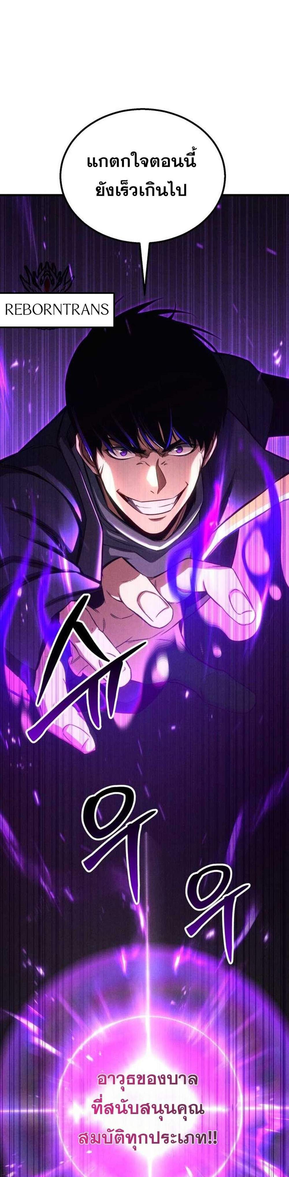 Absolute Necromancer ออลมาสเตอร์ เนโครแมนเซอร์ แปลไทย