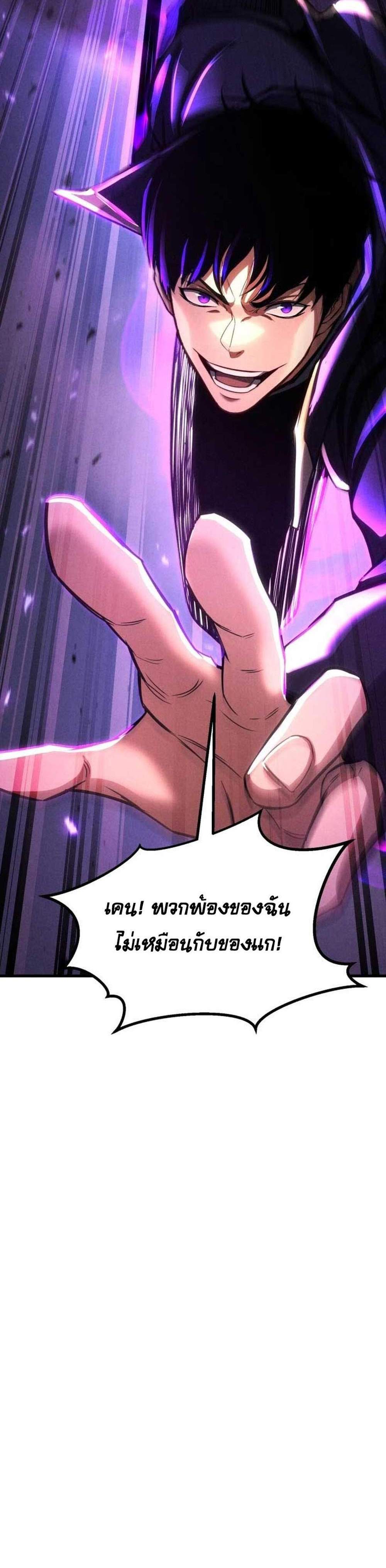 Absolute Necromancer ออลมาสเตอร์ เนโครแมนเซอร์ แปลไทย