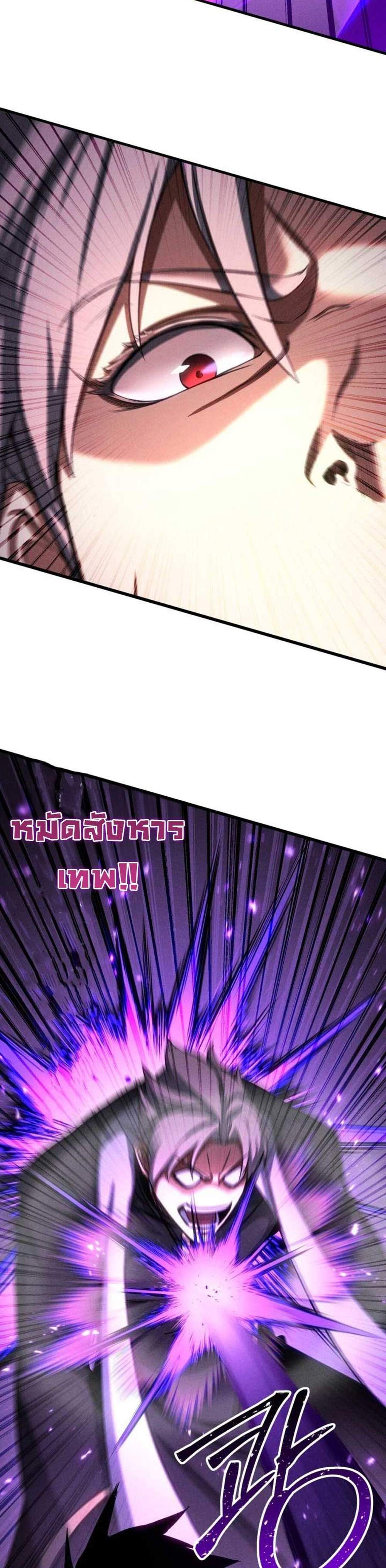 Absolute Necromancer ออลมาสเตอร์ เนโครแมนเซอร์ แปลไทย