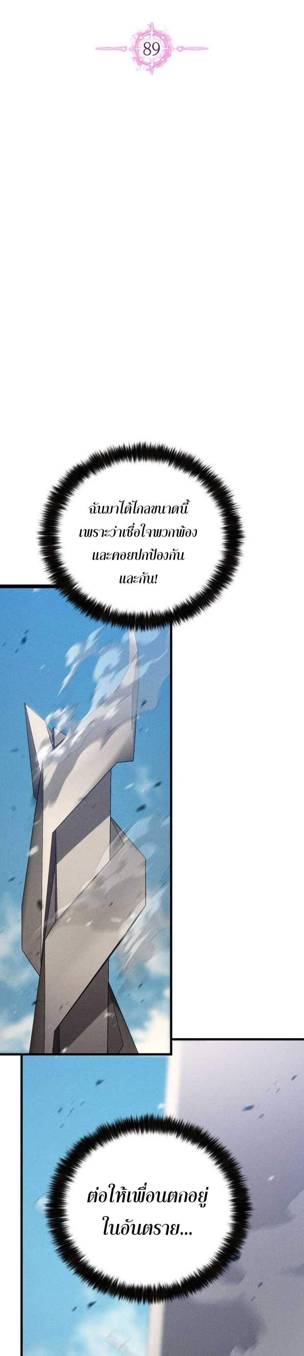 Absolute Necromancer ออลมาสเตอร์ เนโครแมนเซอร์ แปลไทย