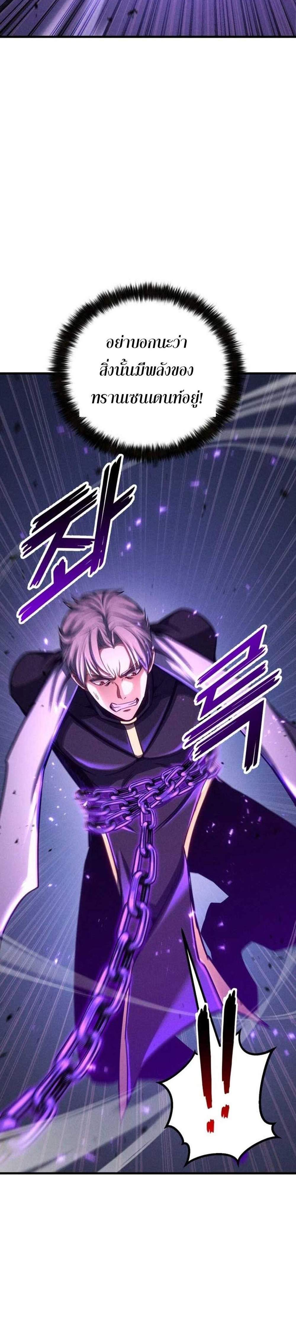 Absolute Necromancer ออลมาสเตอร์ เนโครแมนเซอร์ แปลไทย