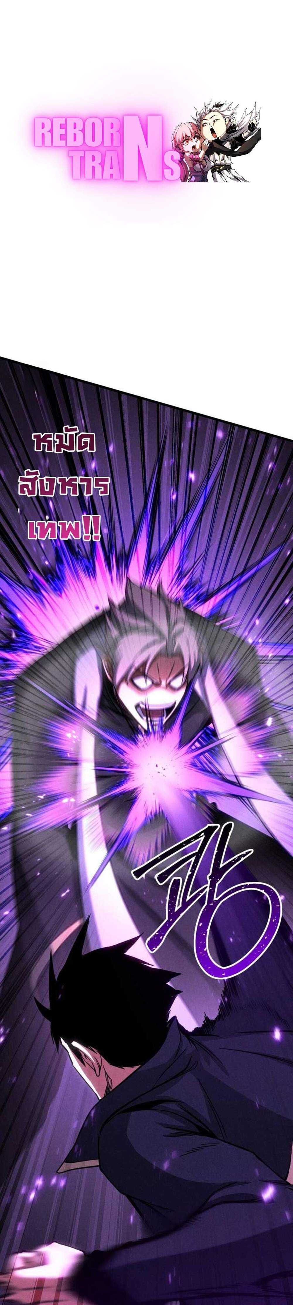 Absolute Necromancer ออลมาสเตอร์ เนโครแมนเซอร์ แปลไทย