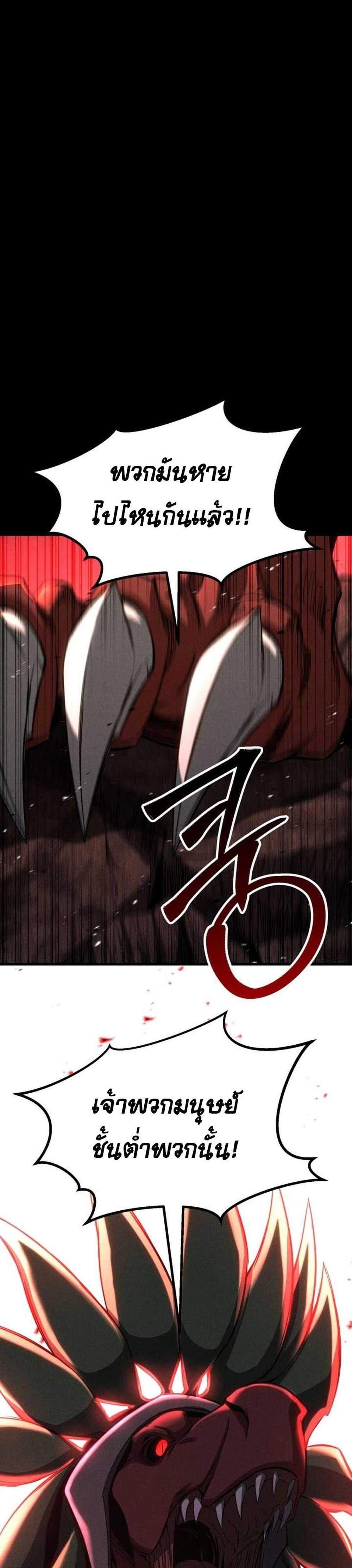 Absolute Necromancer ออลมาสเตอร์ เนโครแมนเซอร์ แปลไทย