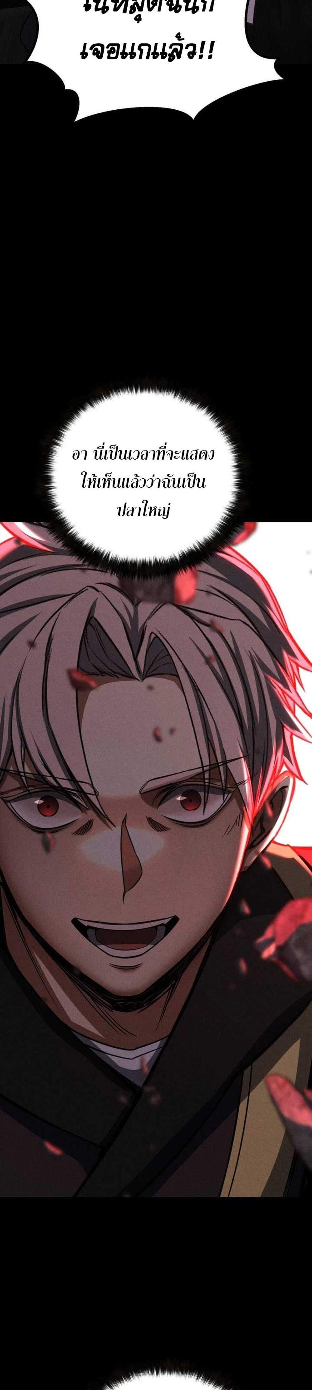Absolute Necromancer ออลมาสเตอร์ เนโครแมนเซอร์ แปลไทย