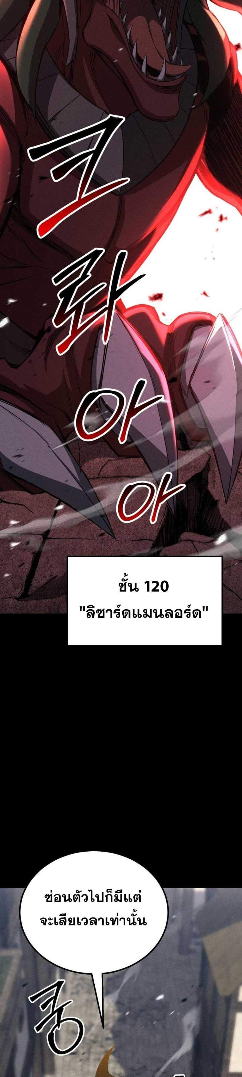 Absolute Necromancer ออลมาสเตอร์ เนโครแมนเซอร์ แปลไทย