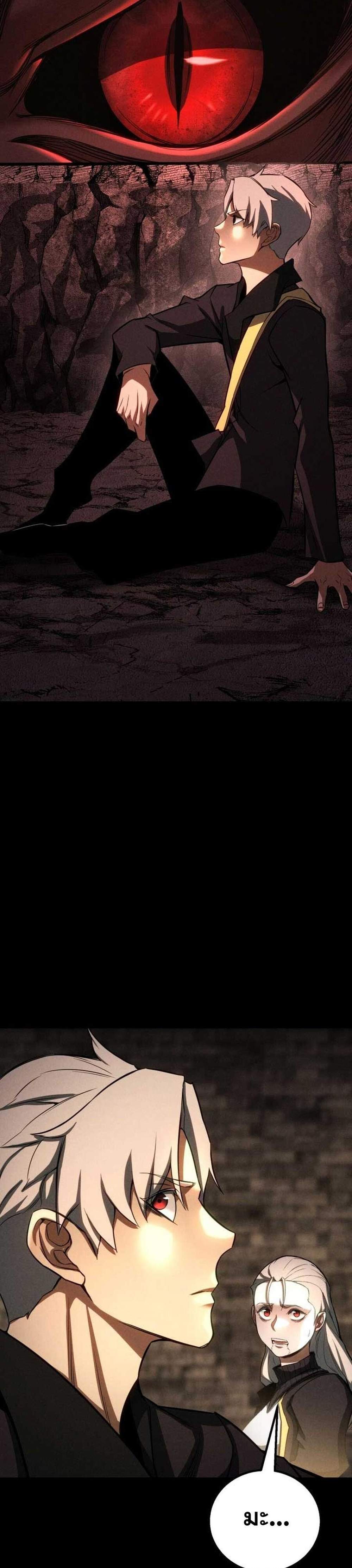 Absolute Necromancer ออลมาสเตอร์ เนโครแมนเซอร์ แปลไทย
