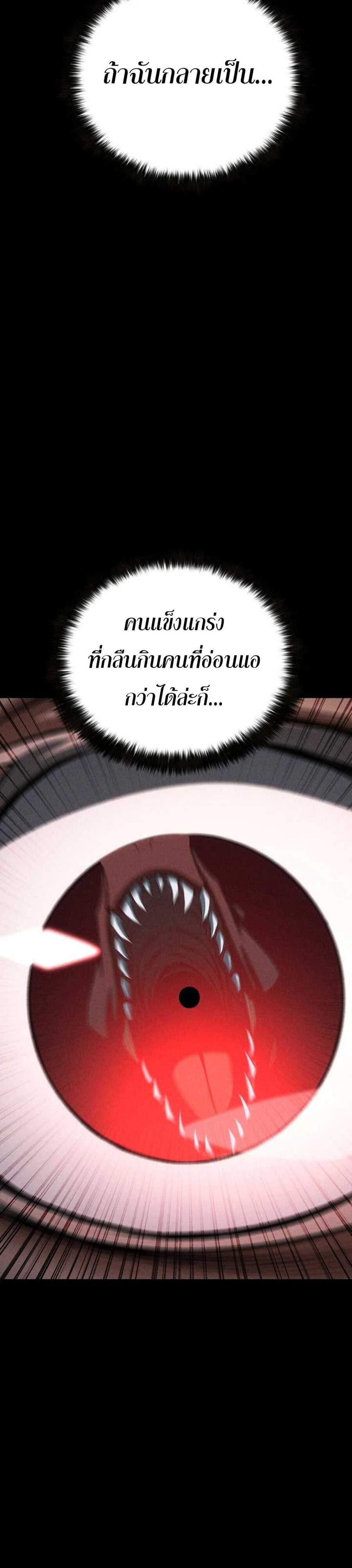 Absolute Necromancer ออลมาสเตอร์ เนโครแมนเซอร์ แปลไทย