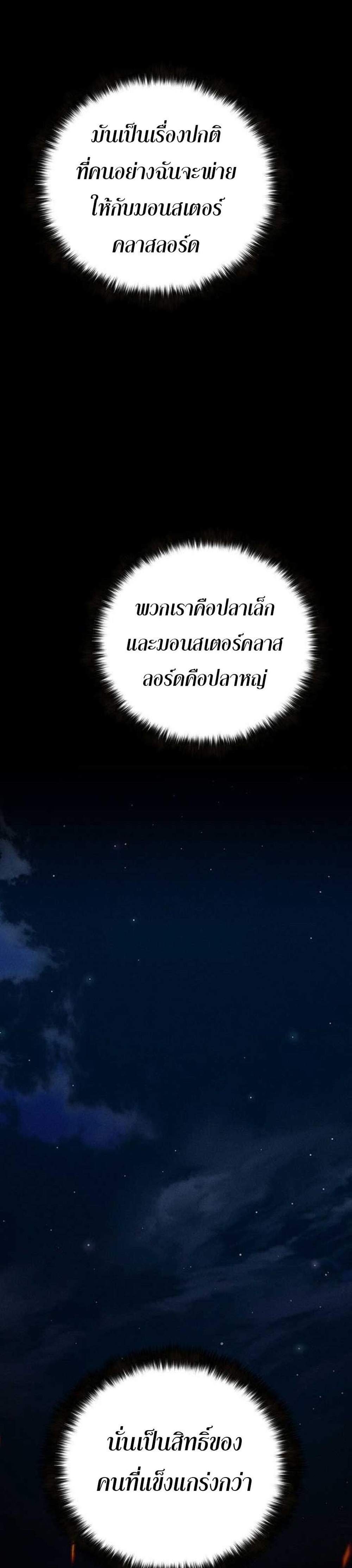 Absolute Necromancer ออลมาสเตอร์ เนโครแมนเซอร์ แปลไทย