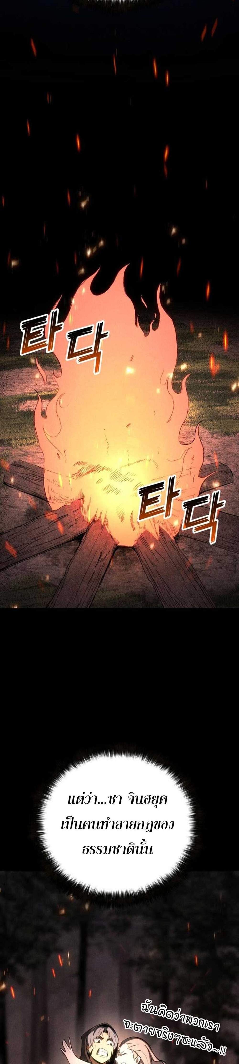 Absolute Necromancer ออลมาสเตอร์ เนโครแมนเซอร์ แปลไทย