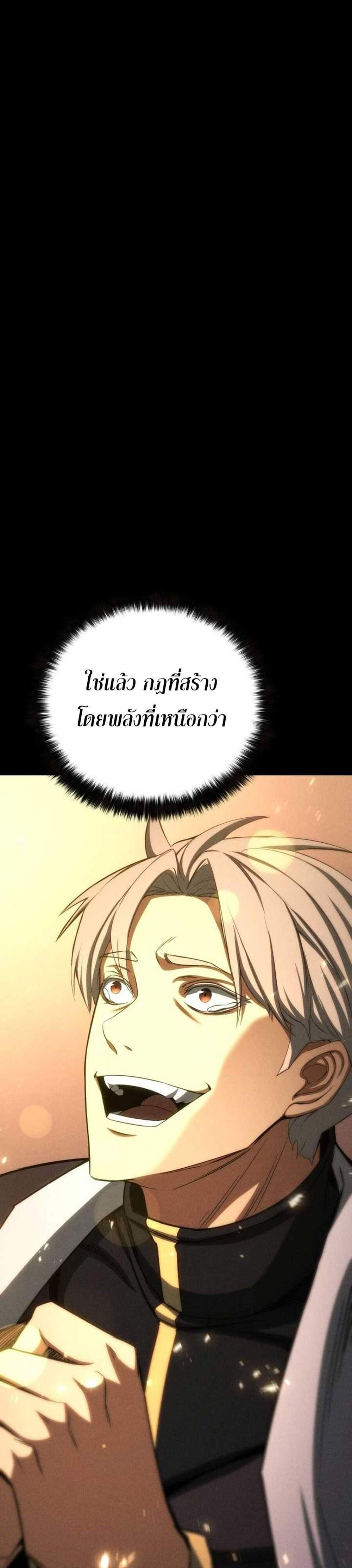 Absolute Necromancer ออลมาสเตอร์ เนโครแมนเซอร์ แปลไทย