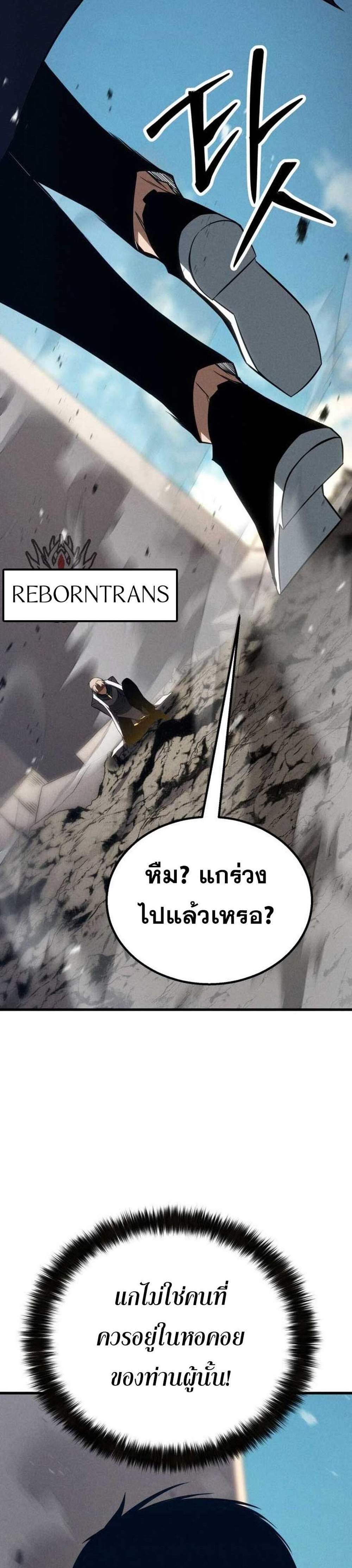 Absolute Necromancer ออลมาสเตอร์ เนโครแมนเซอร์ แปลไทย