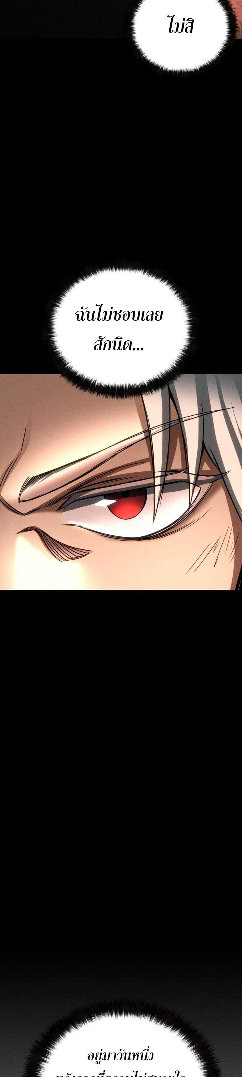 Absolute Necromancer ออลมาสเตอร์ เนโครแมนเซอร์ แปลไทย