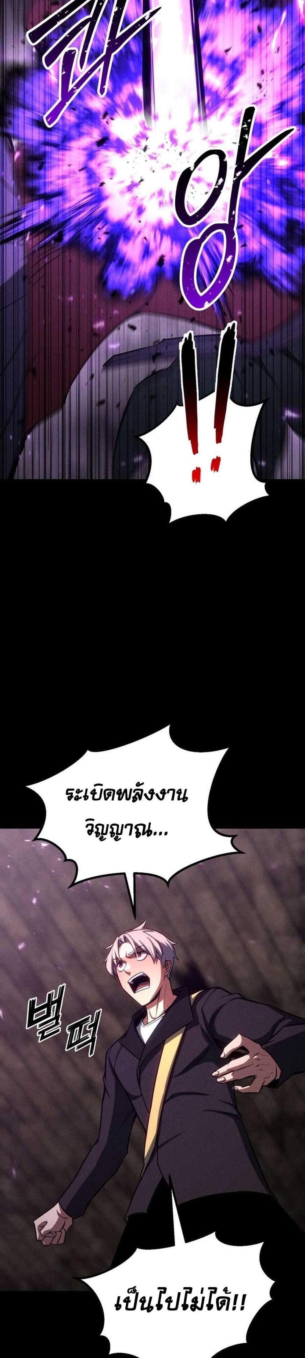 Absolute Necromancer ออลมาสเตอร์ เนโครแมนเซอร์ แปลไทย