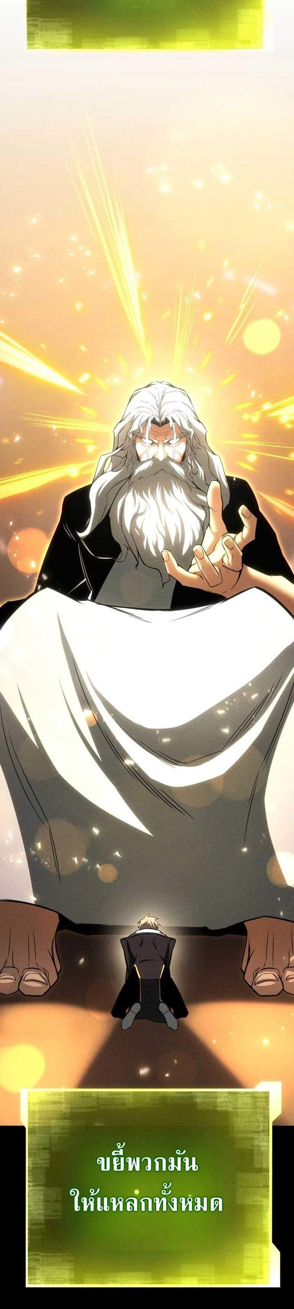 Absolute Necromancer ออลมาสเตอร์ เนโครแมนเซอร์ แปลไทย