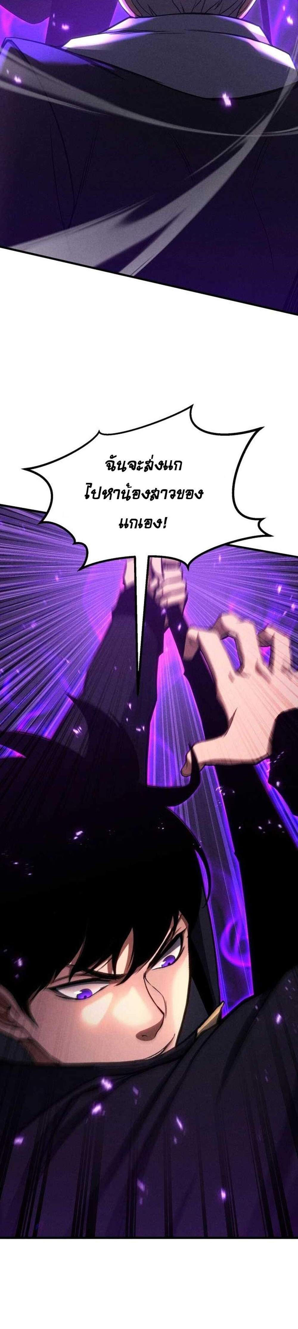 Absolute Necromancer ออลมาสเตอร์ เนโครแมนเซอร์ แปลไทย