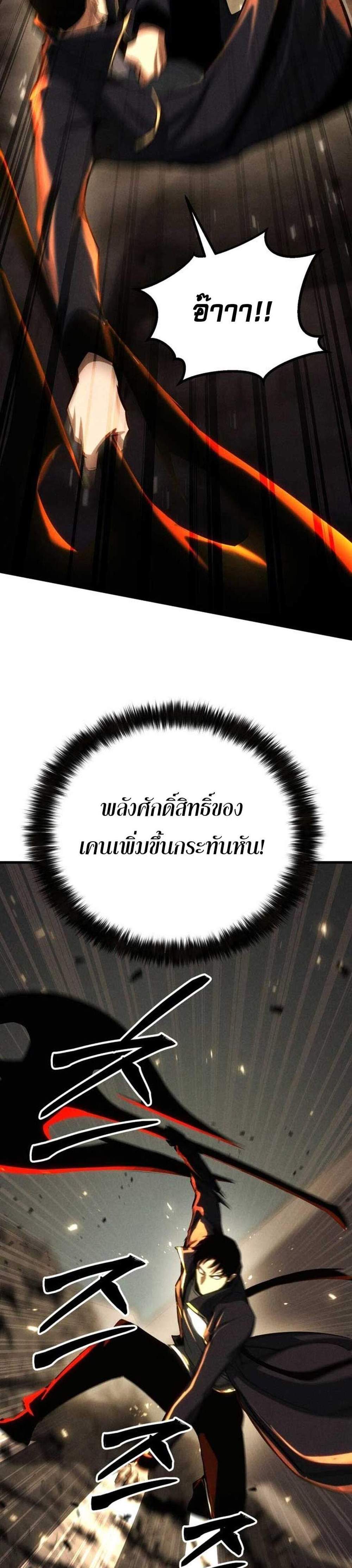 Absolute Necromancer ออลมาสเตอร์ เนโครแมนเซอร์ แปลไทย