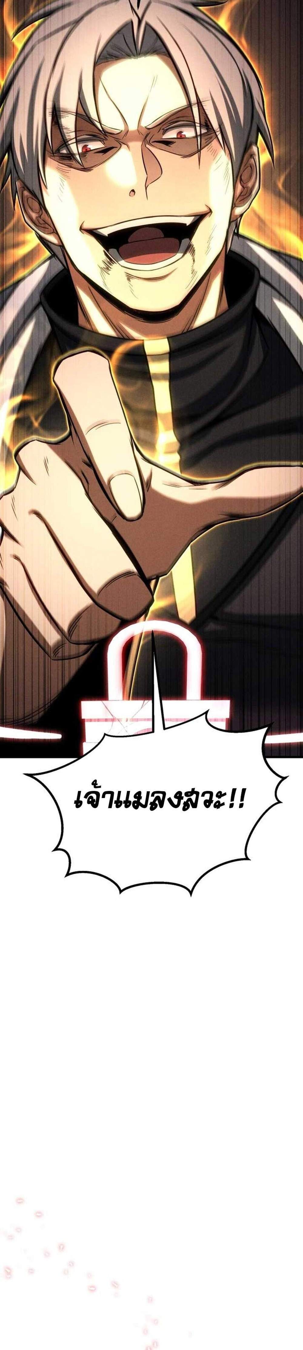 Absolute Necromancer ออลมาสเตอร์ เนโครแมนเซอร์ แปลไทย