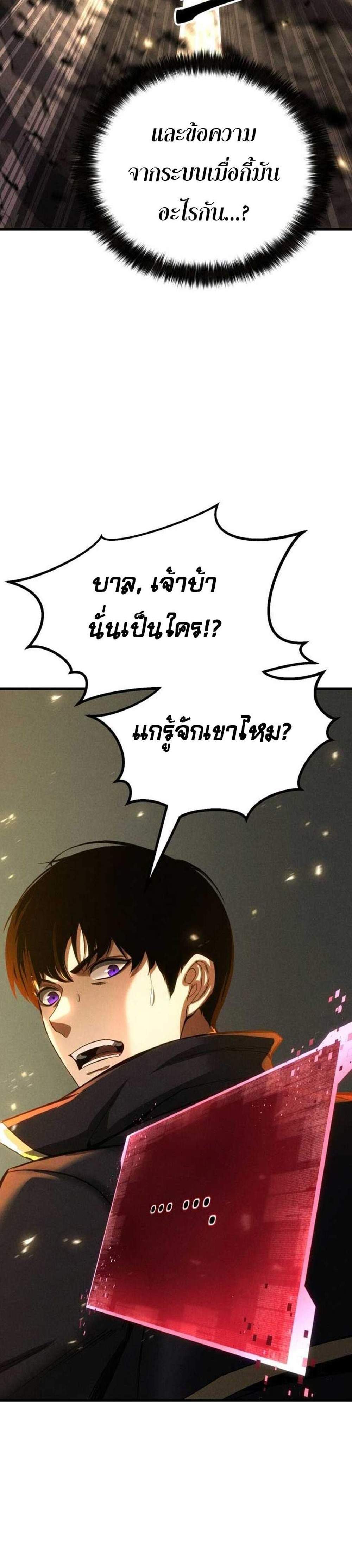 Absolute Necromancer ออลมาสเตอร์ เนโครแมนเซอร์ แปลไทย