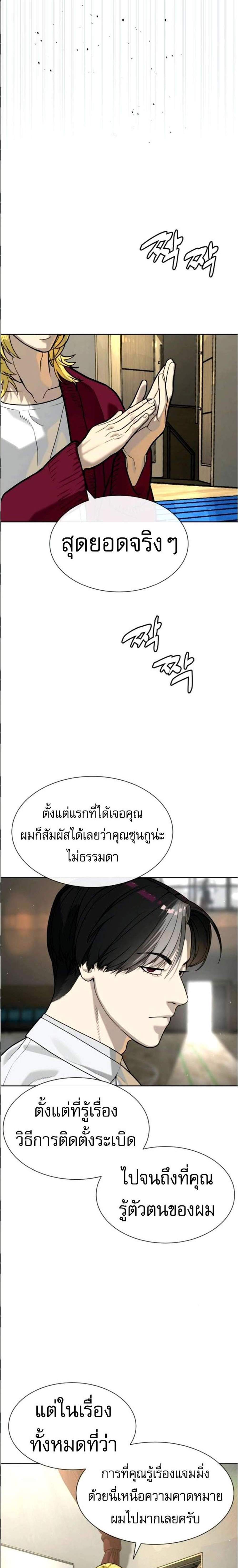 Killer Peter ปีเตอร์โคตรนักฆ่า แปลไทย