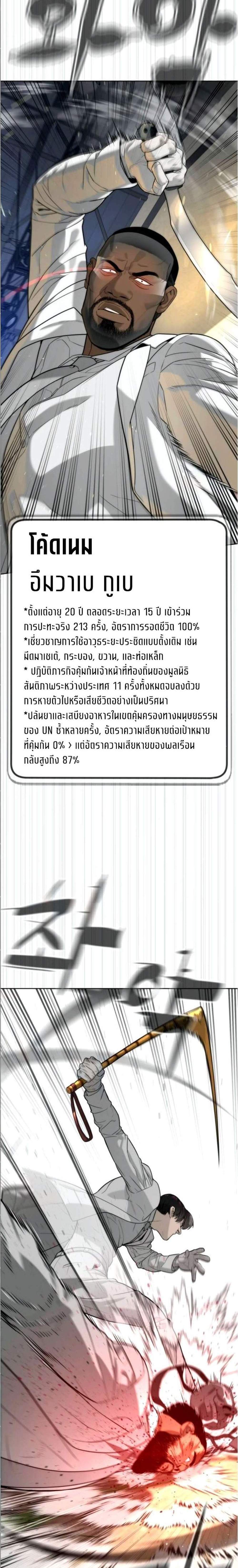 Killer Peter ปีเตอร์โคตรนักฆ่า แปลไทย