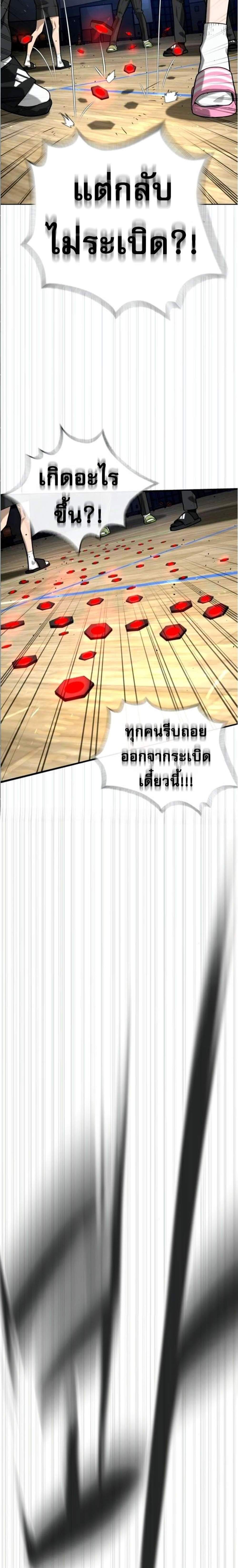 Killer Peter ปีเตอร์โคตรนักฆ่า แปลไทย