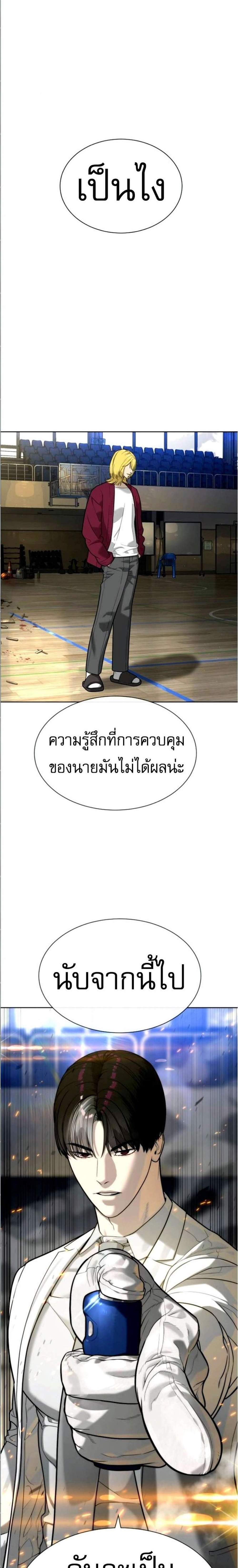 Killer Peter ปีเตอร์โคตรนักฆ่า แปลไทย