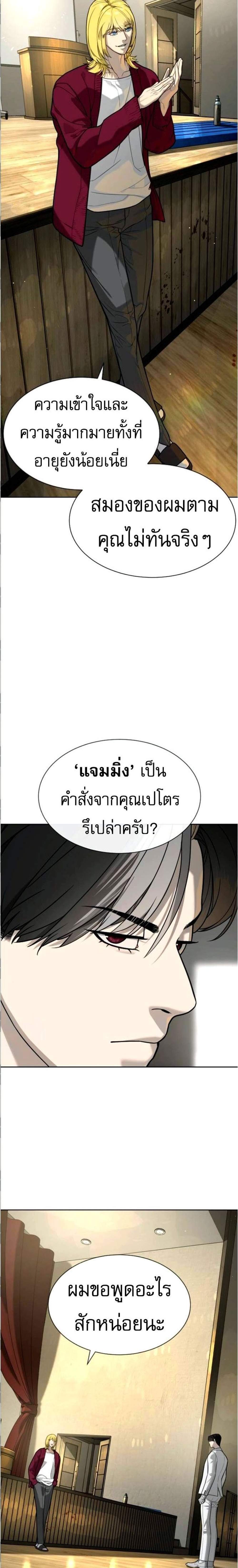 Killer Peter ปีเตอร์โคตรนักฆ่า แปลไทย