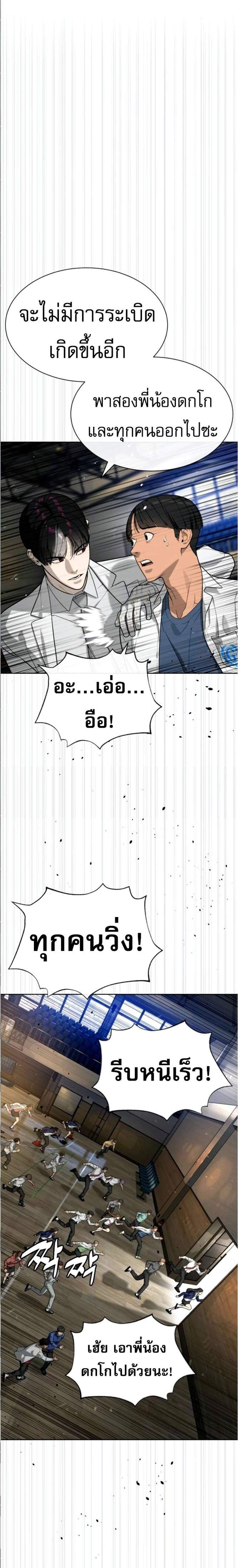 Killer Peter ปีเตอร์โคตรนักฆ่า แปลไทย