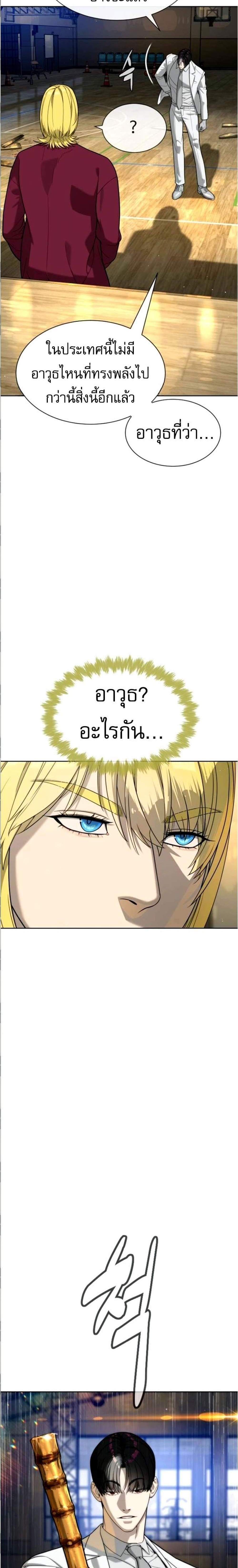 Killer Peter ปีเตอร์โคตรนักฆ่า แปลไทย