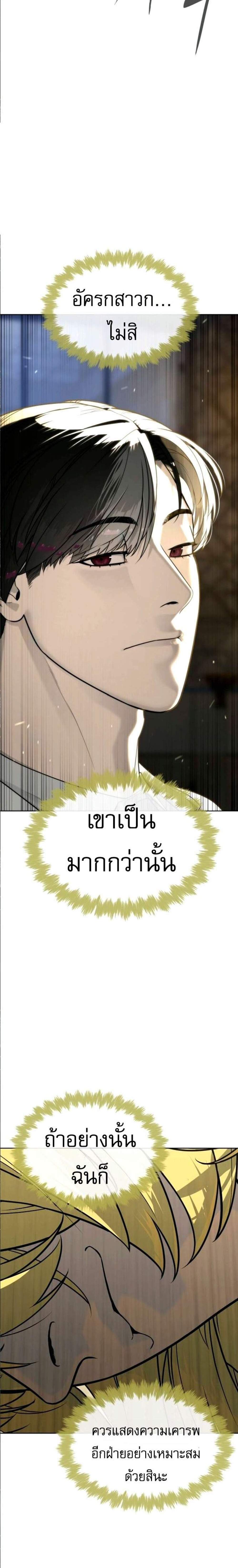 Killer Peter ปีเตอร์โคตรนักฆ่า แปลไทย