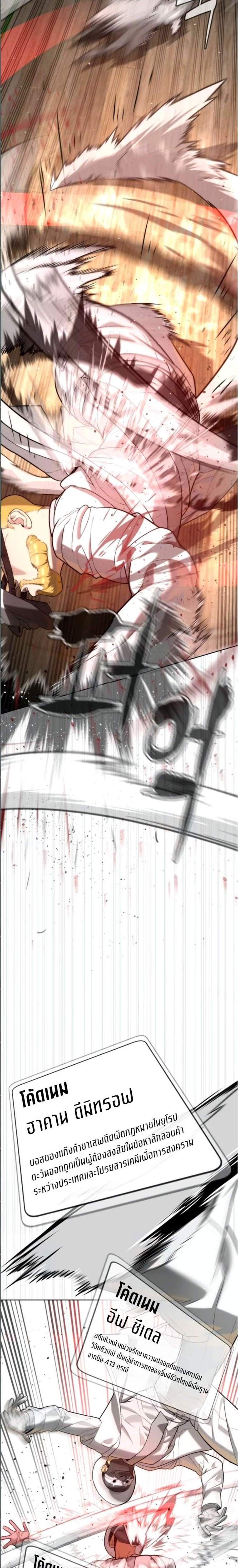 Killer Peter ปีเตอร์โคตรนักฆ่า แปลไทย