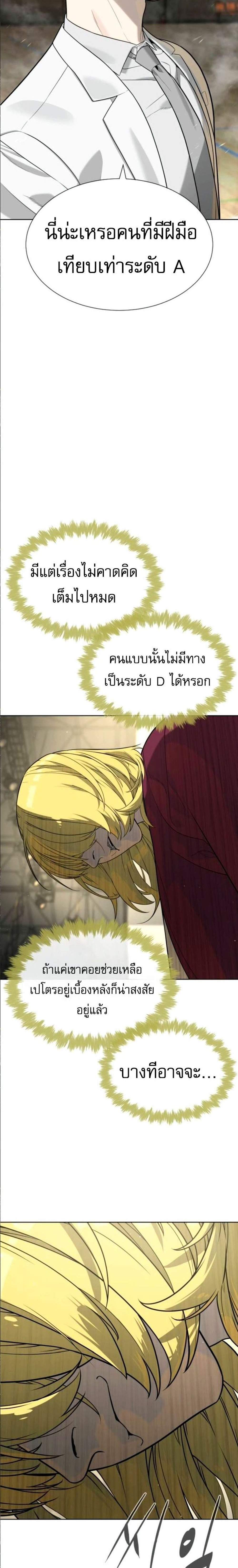 Killer Peter ปีเตอร์โคตรนักฆ่า แปลไทย