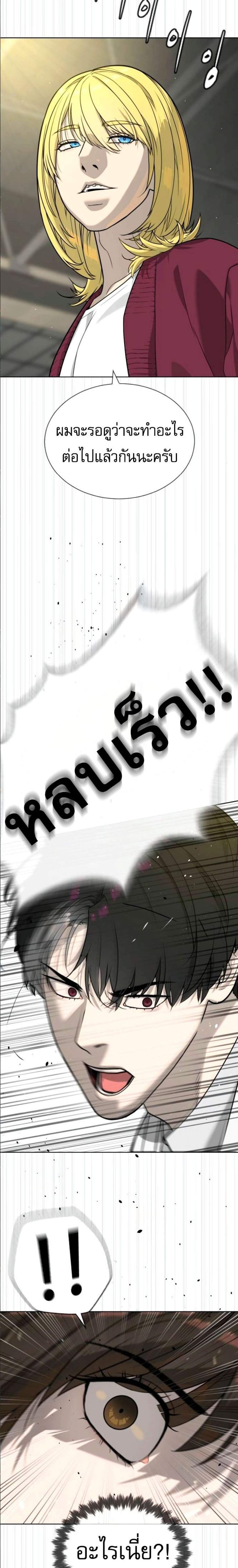 Killer Peter ปีเตอร์โคตรนักฆ่า แปลไทย