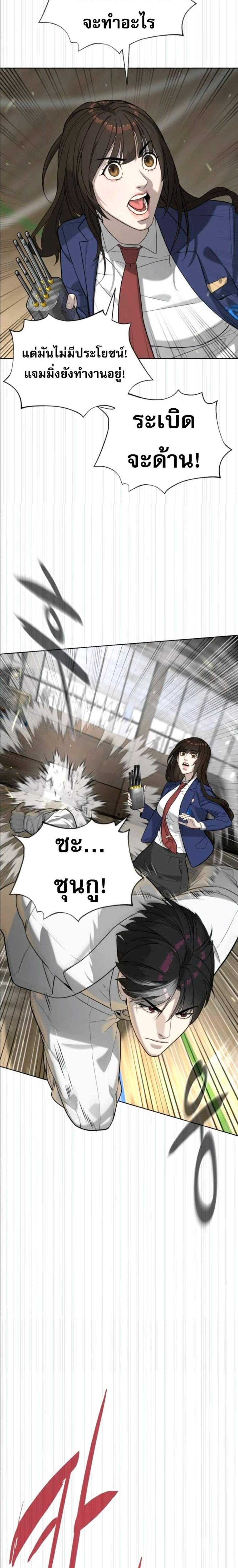Killer Peter ปีเตอร์โคตรนักฆ่า แปลไทย