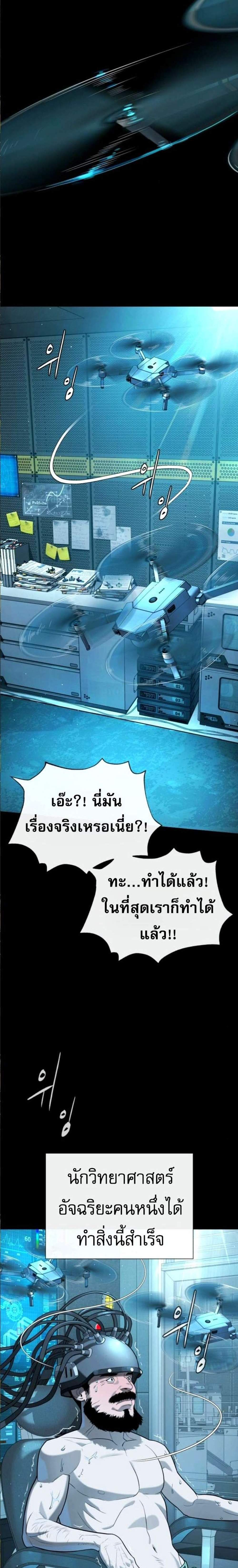 Killer Peter ปีเตอร์โคตรนักฆ่า แปลไทย