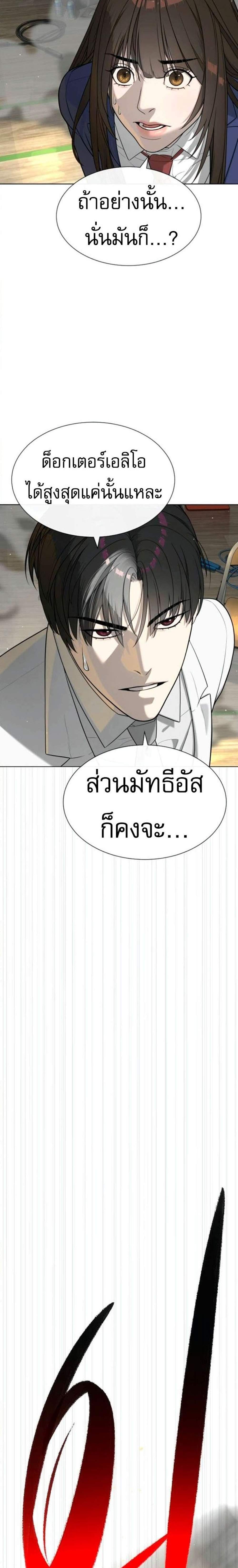 Killer Peter ปีเตอร์โคตรนักฆ่า แปลไทย
