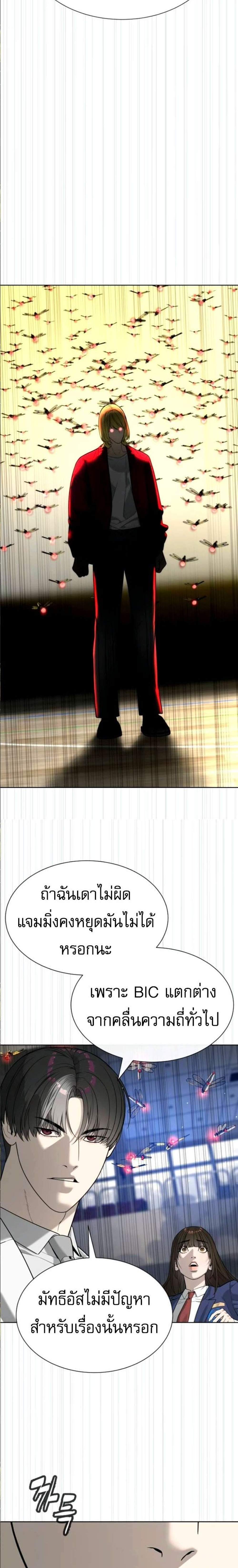 Killer Peter ปีเตอร์โคตรนักฆ่า แปลไทย