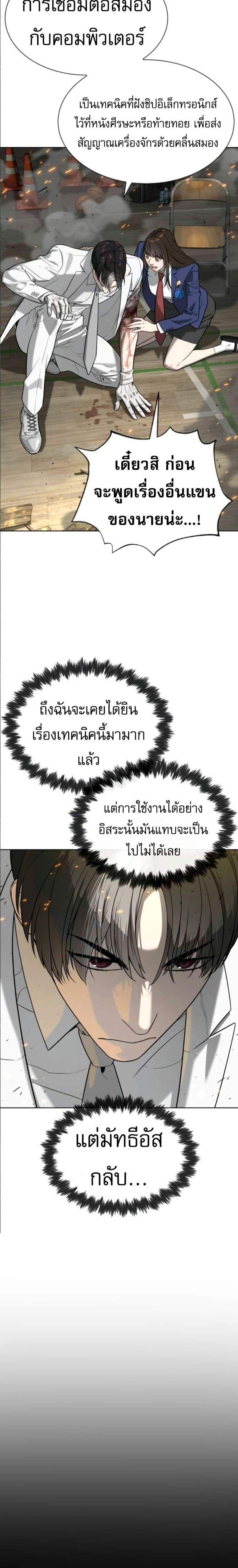 Killer Peter ปีเตอร์โคตรนักฆ่า แปลไทย