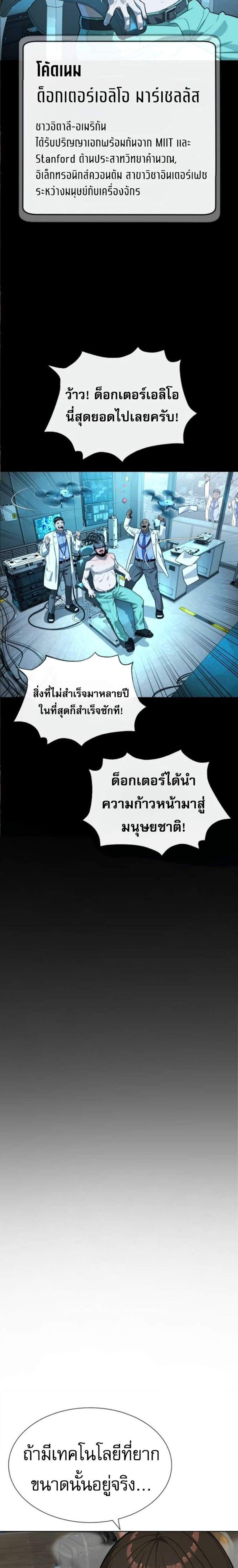 Killer Peter ปีเตอร์โคตรนักฆ่า แปลไทย